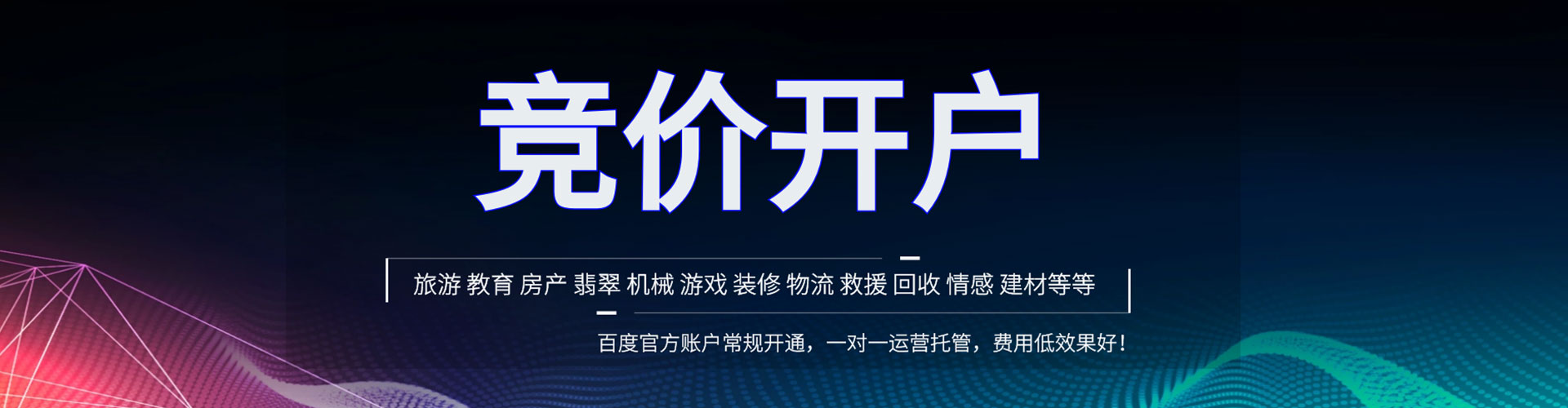 桂阳信息流运营