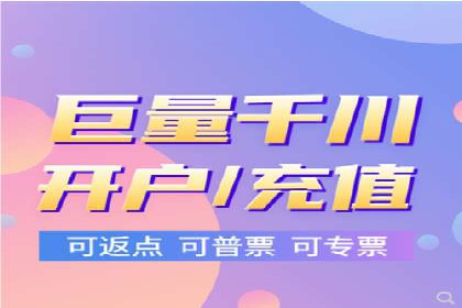 开户高返点策略：成功案例解析
