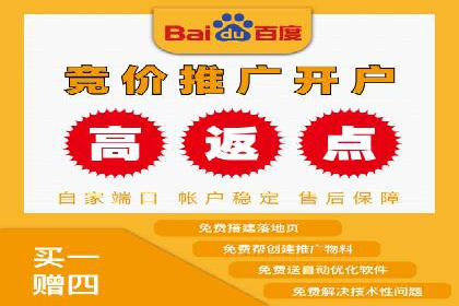 如何通过百度竞价开户实现低成本高回报